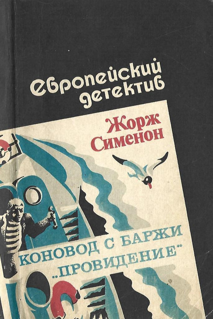 Провидение