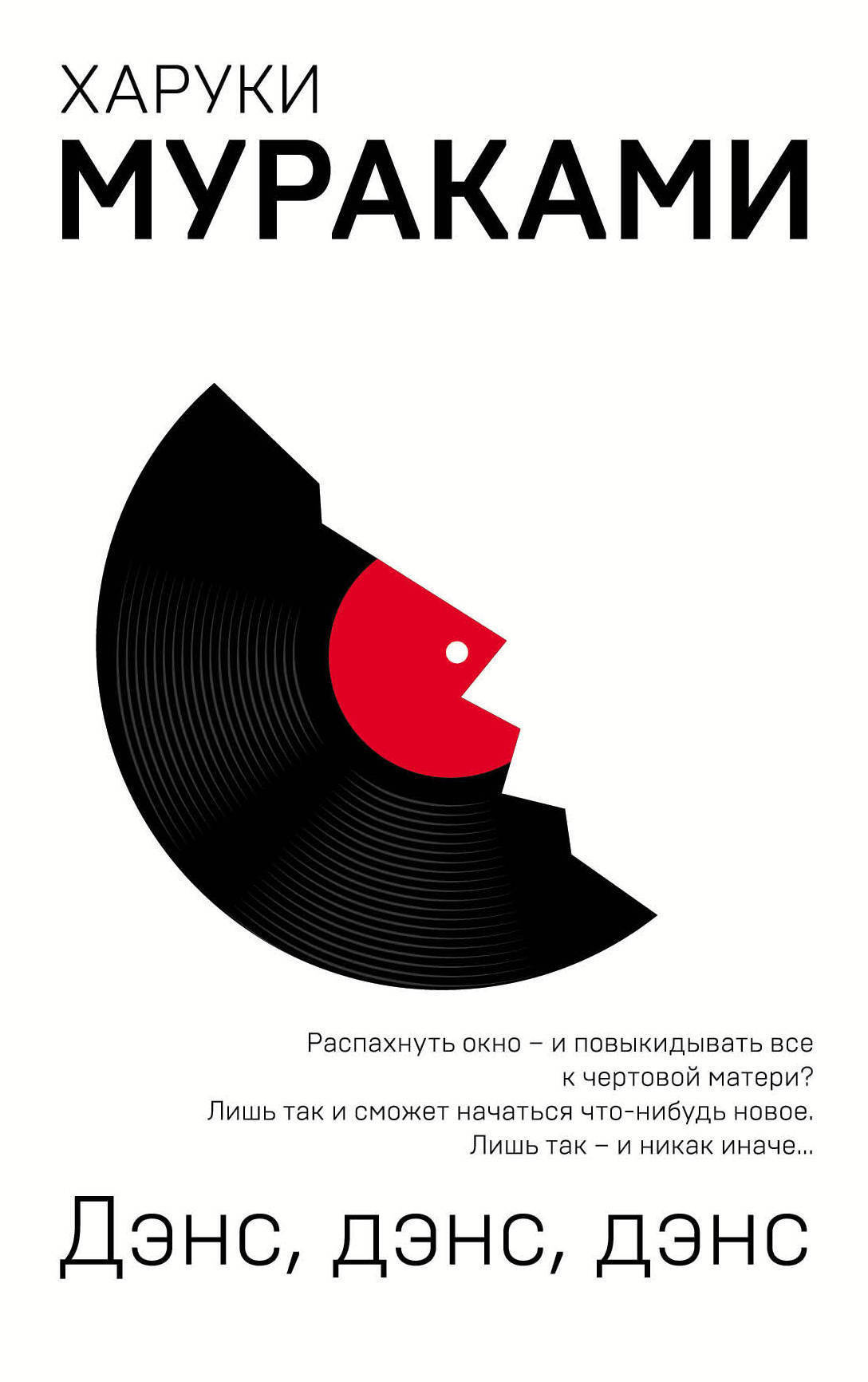 Дэнс,дэнс,дэнс