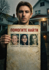 Дом ужасов Кастры