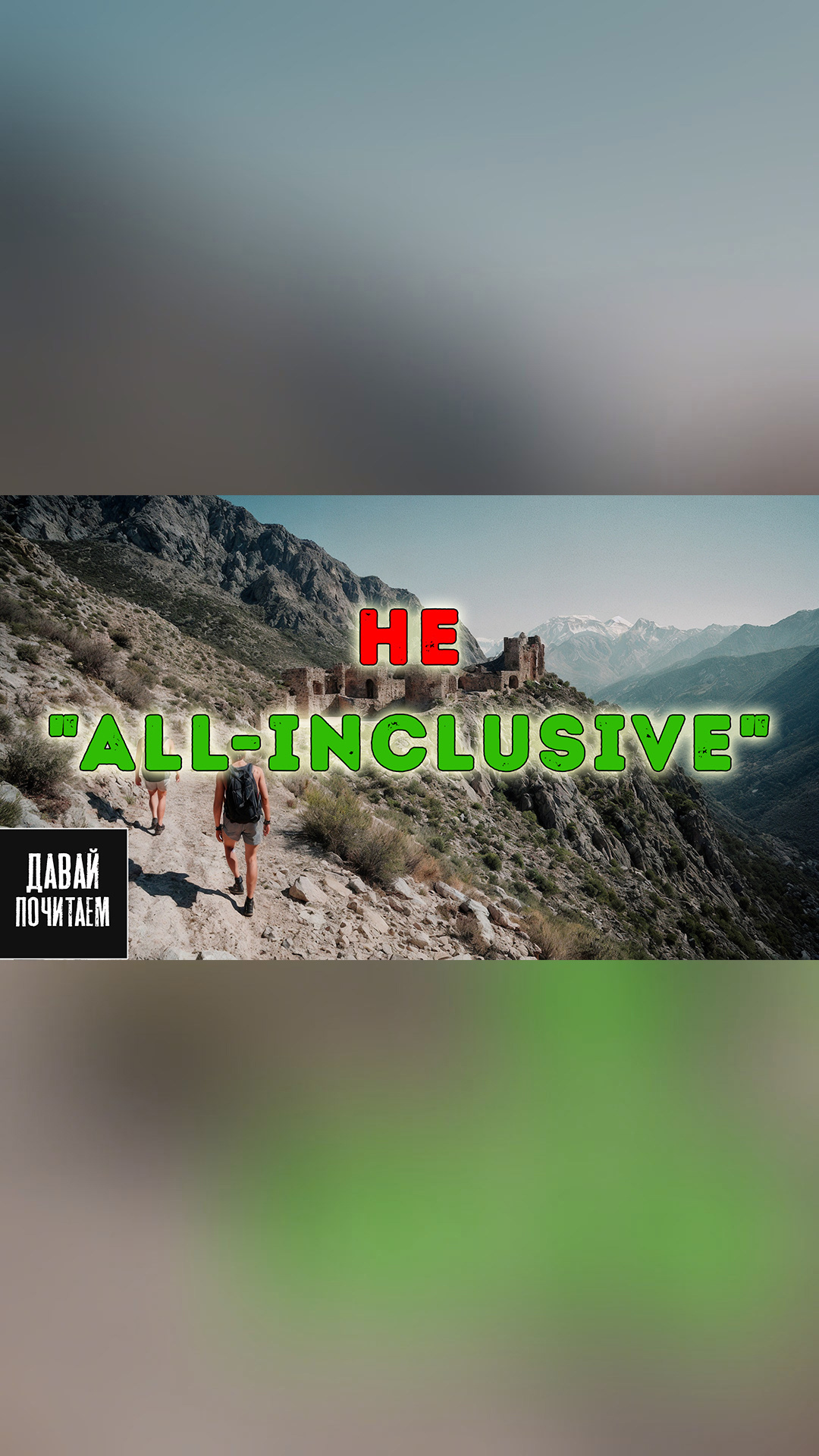 all-inclusive