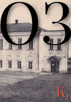 ОЗ