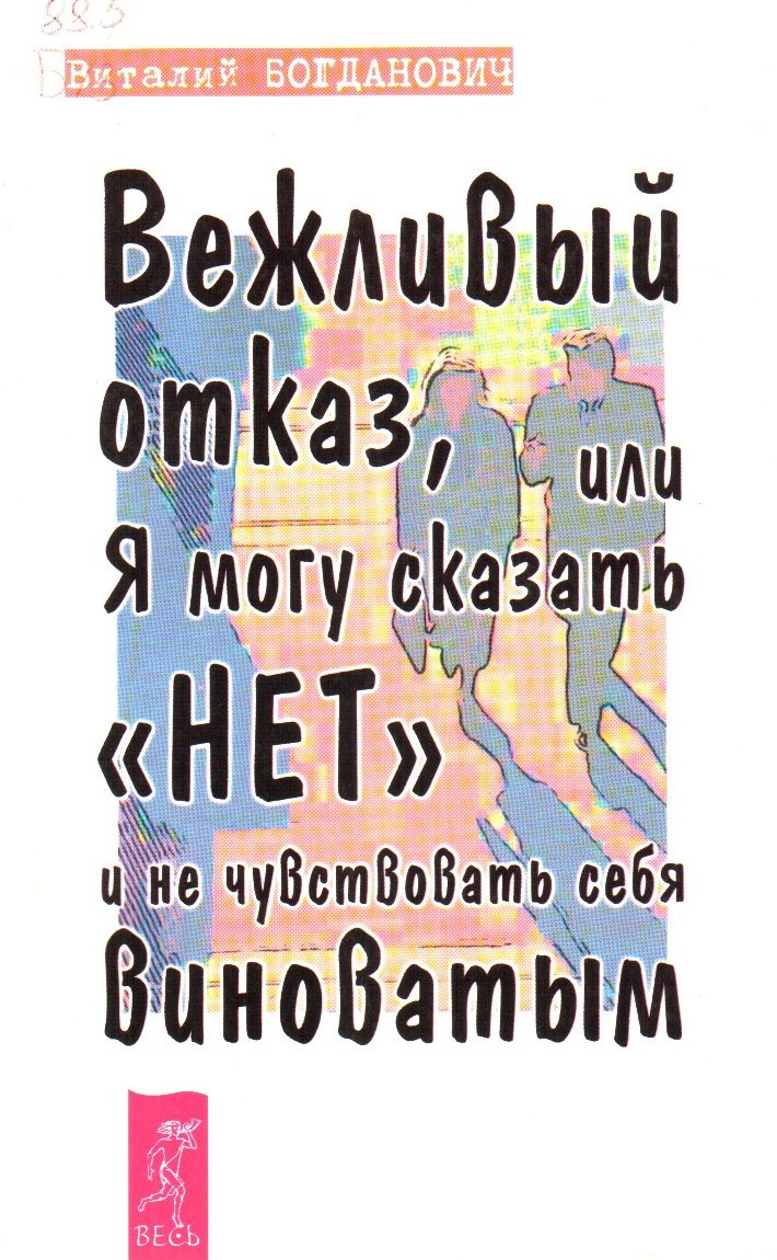 нет