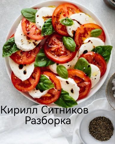 Разборка