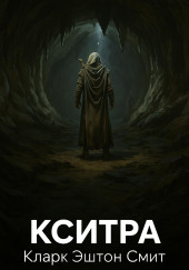Кситра
