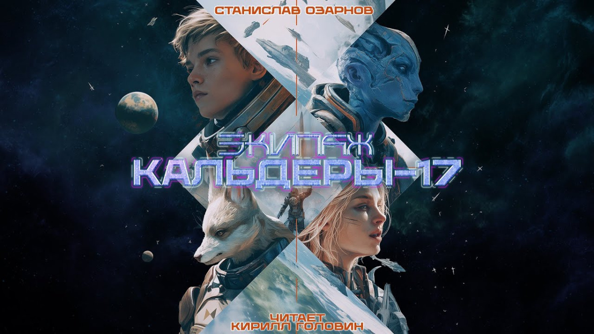 Кальдеры