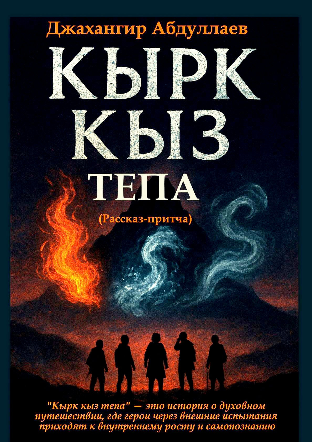 Рассказ-притча для Релакса