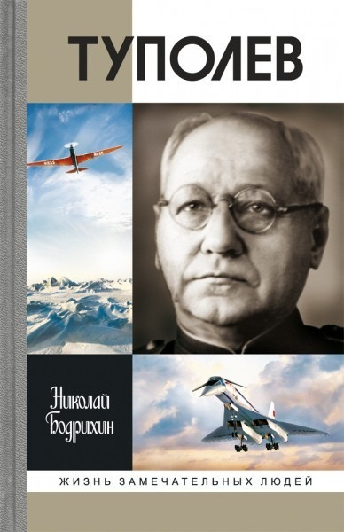 Туполев