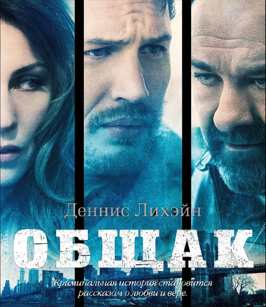 Общак
