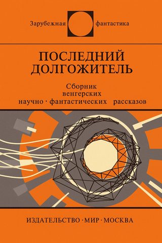 Сжатие времени