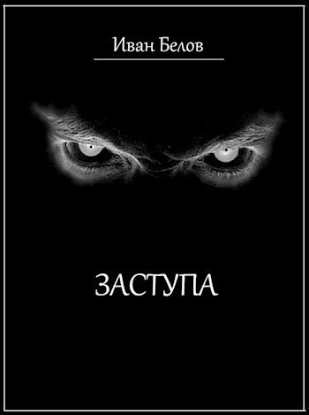 Чуть светлей