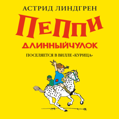 Курица