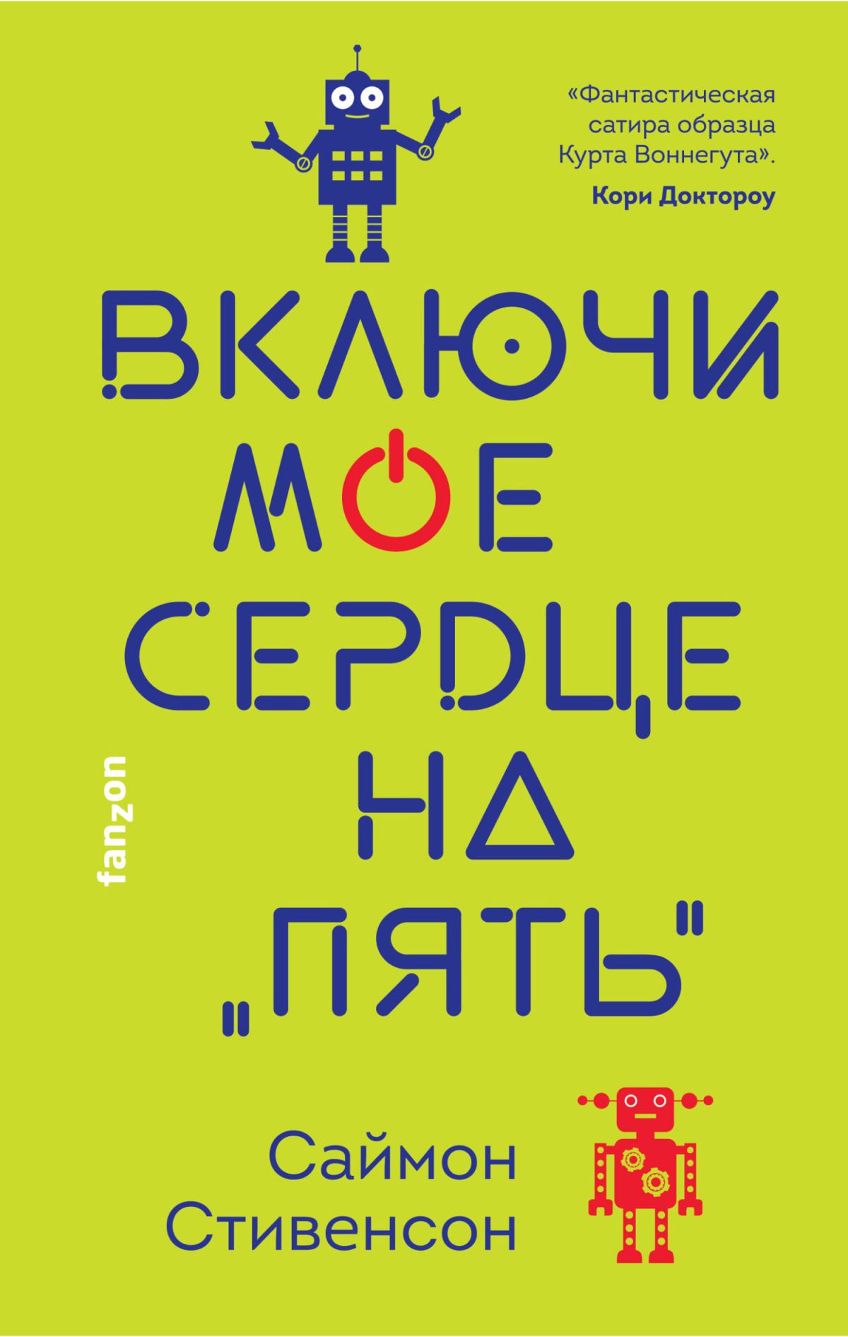 пять