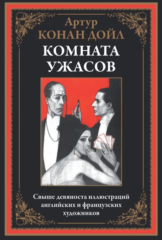 Как это случилось
