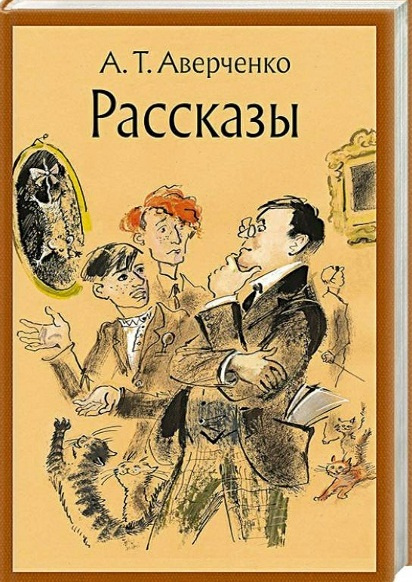 Сердечные дела Филимона Бузыкина