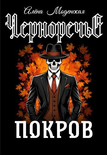 Покров