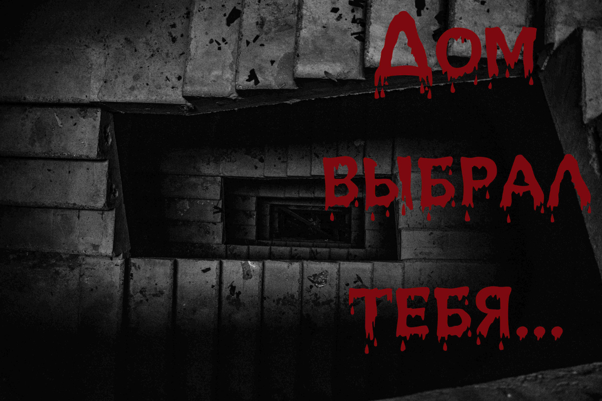Сквозняк
