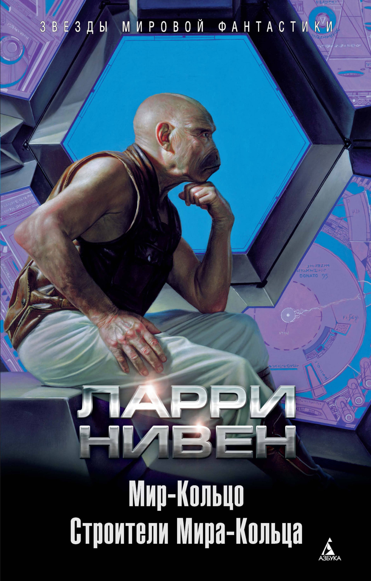 Мир Кольцо