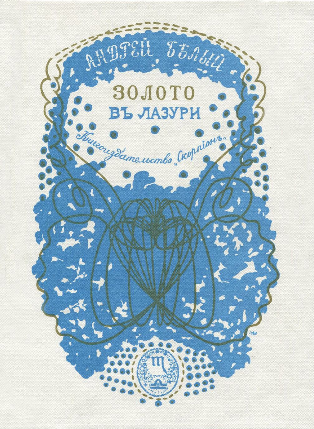 Золото в лазури