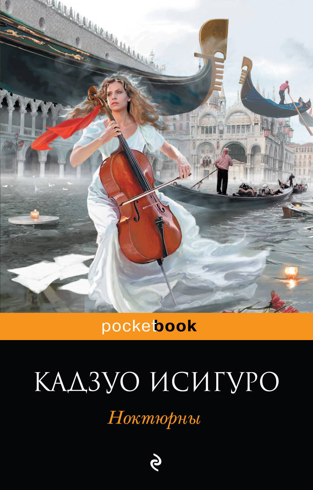 Виолончелисты