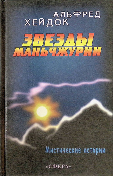 Маньчжурская принцесса