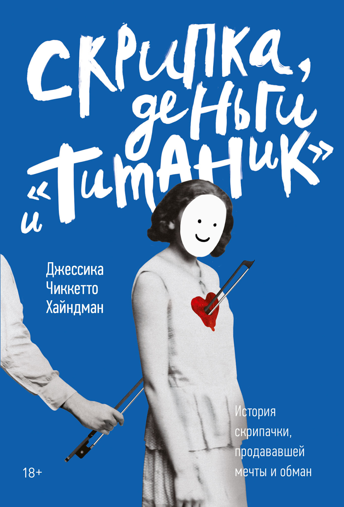 Титаник