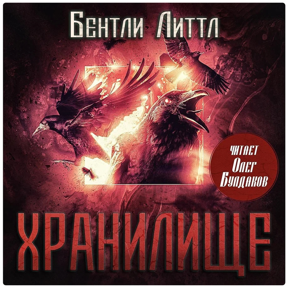 Хранилище