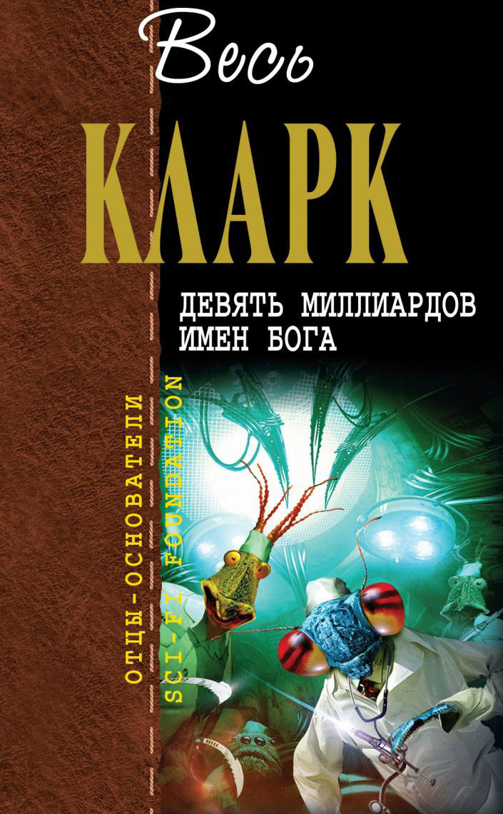 Страж