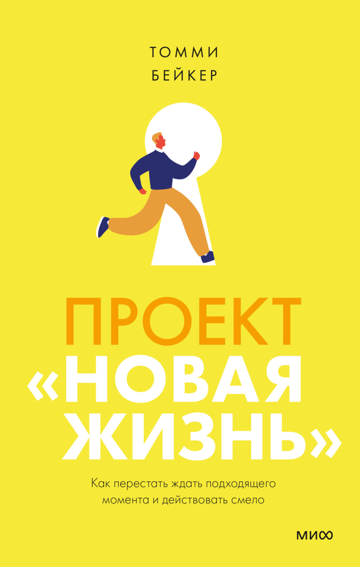 Новая жизнь