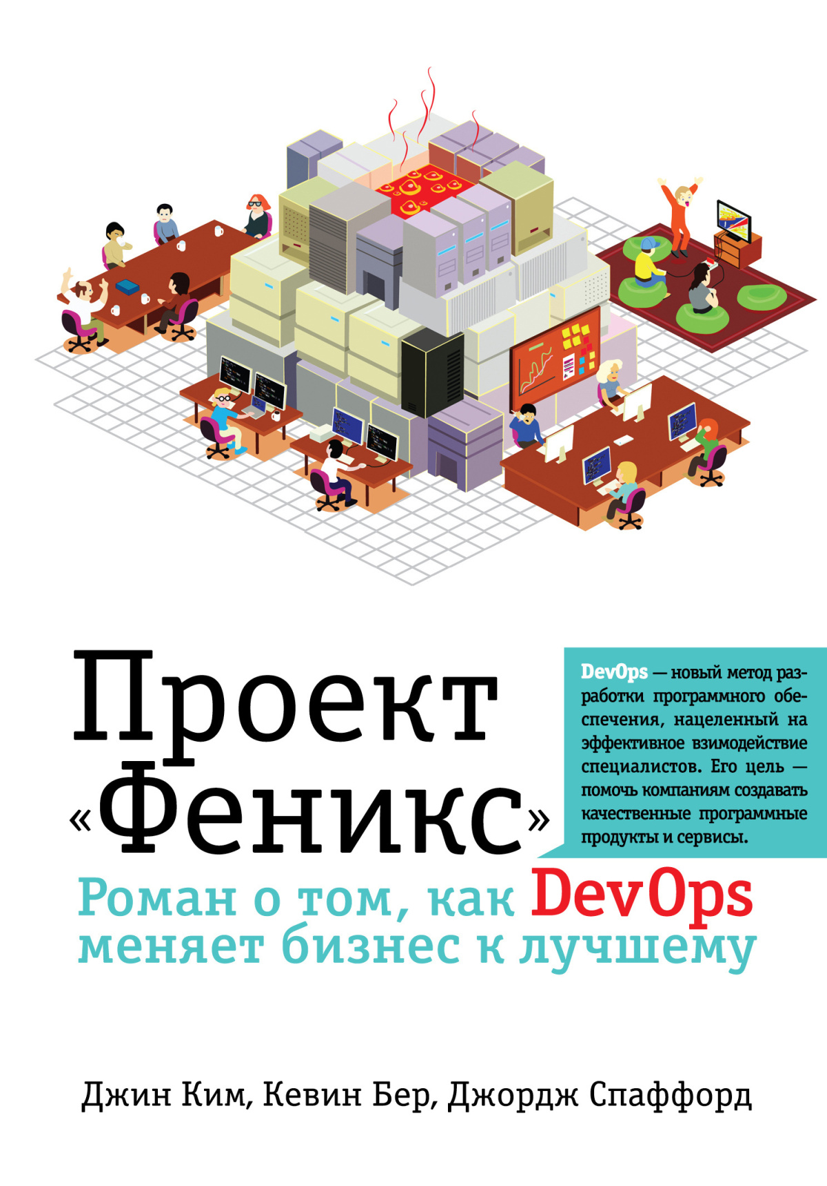 Феникс