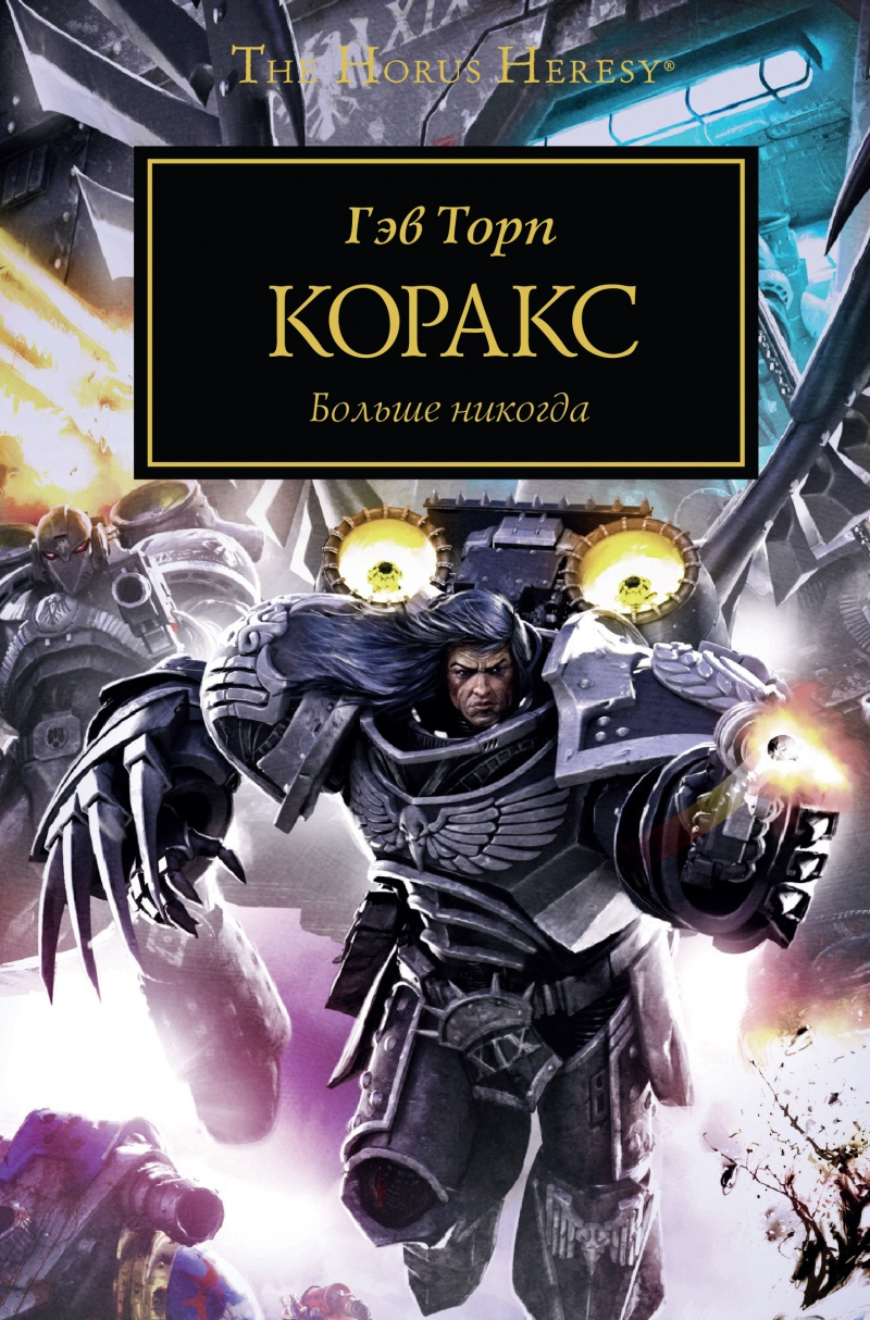 Раптор