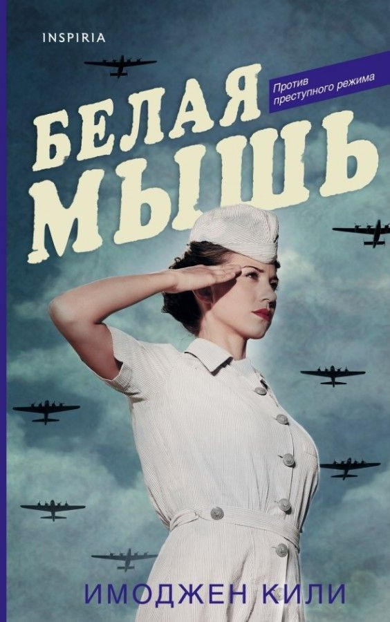 Белая мышь
