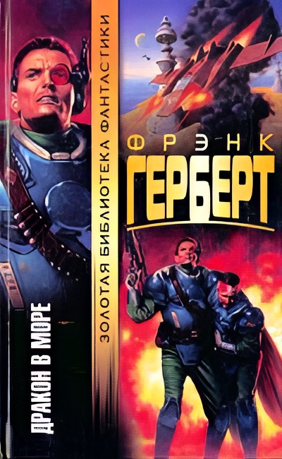 Счастливое избавление