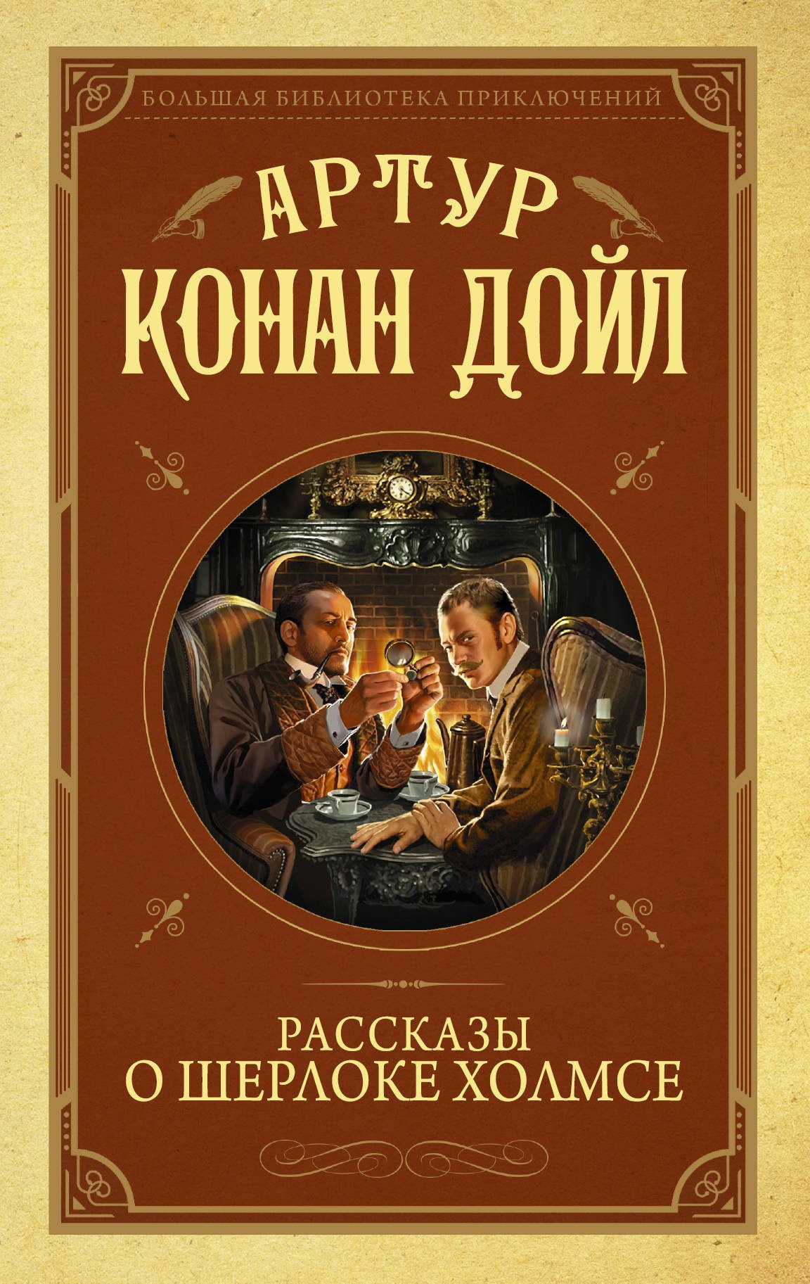 Месгрэвский обряд