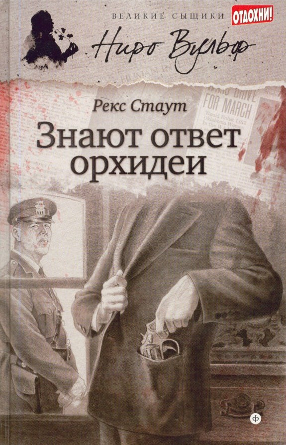 Знают ответ орхидеи