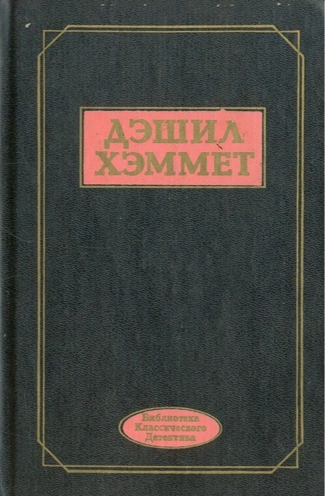 Некто Кид