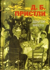 Приключение на Парк-Лейн