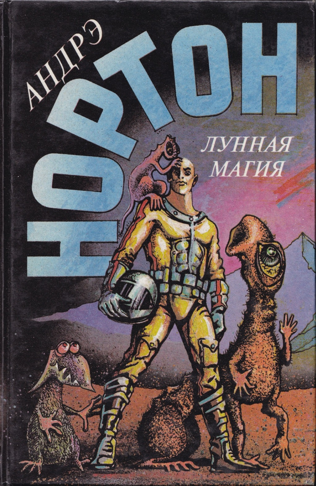 Полёт на Йиктор
