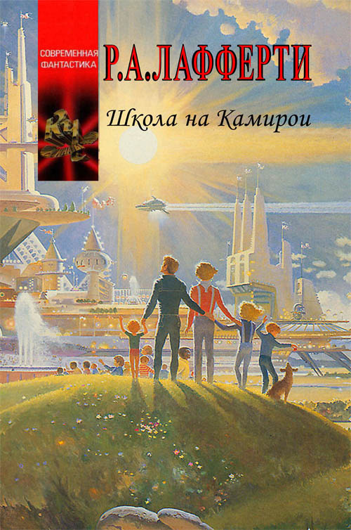 Планета Камирои