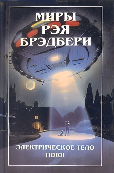 Самое прекрасное время