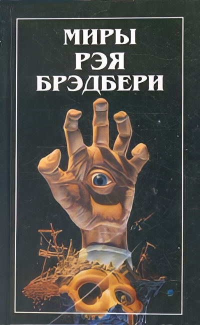 Отпрыск Макгиллахи