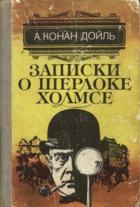 Приключение клерка