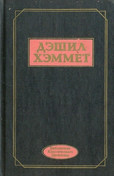 Смерть и К°