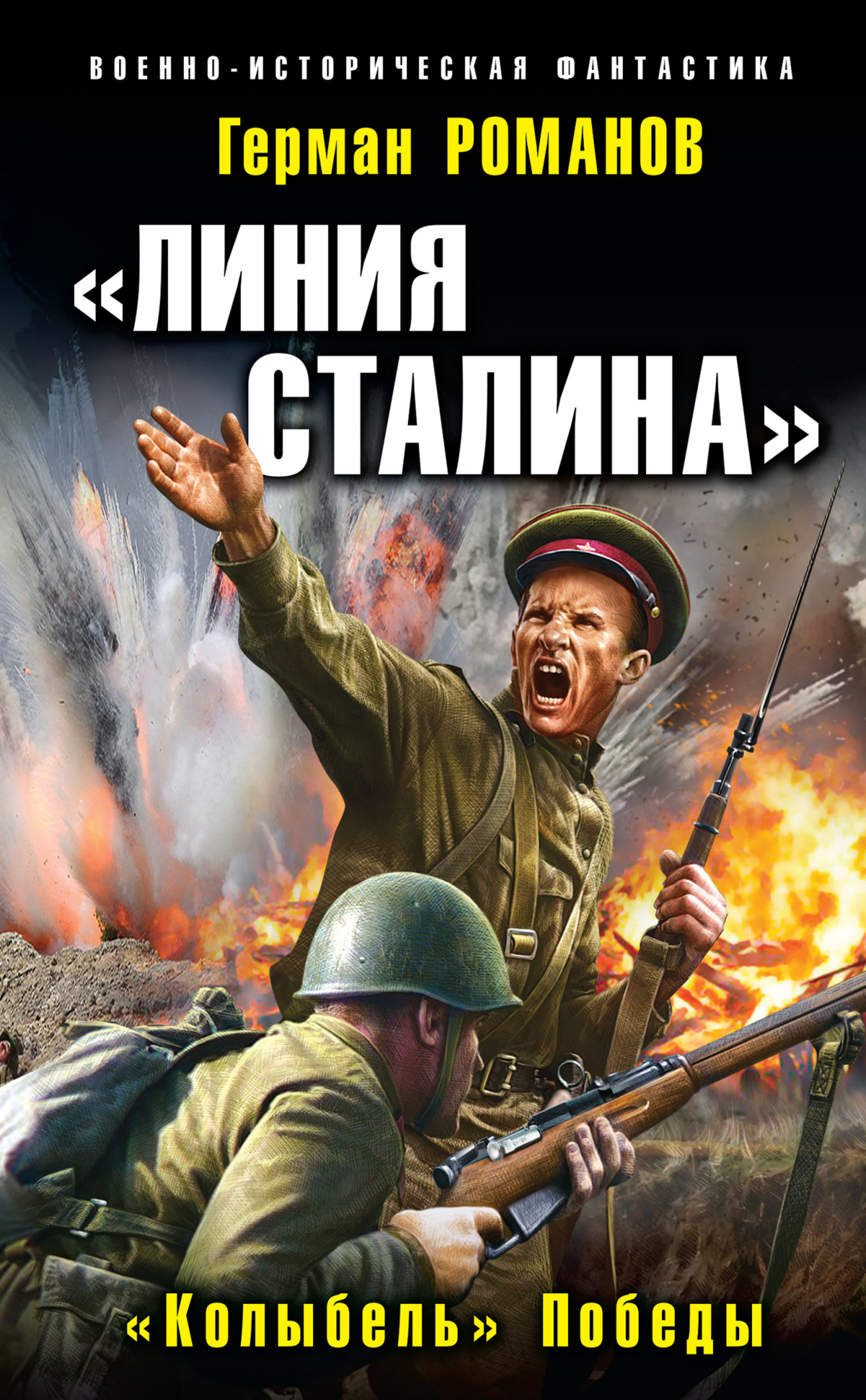 Колыбель