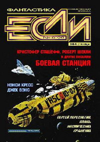 Жертвоприношение