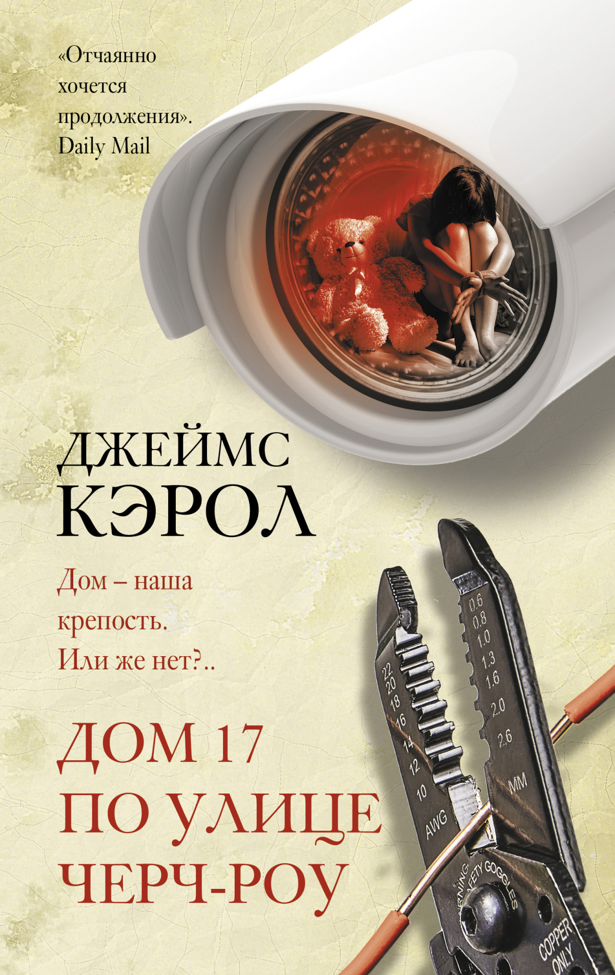 Дом 17 по улице Чёрч-роу