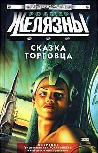 Девять звездолётов наготове