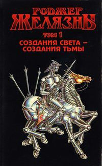 Возмездие трёх фурий