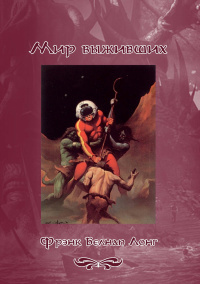Чёрная тварь