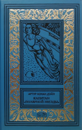 Полярной звезды