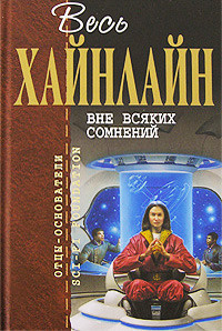 Человек, который торговал слонами